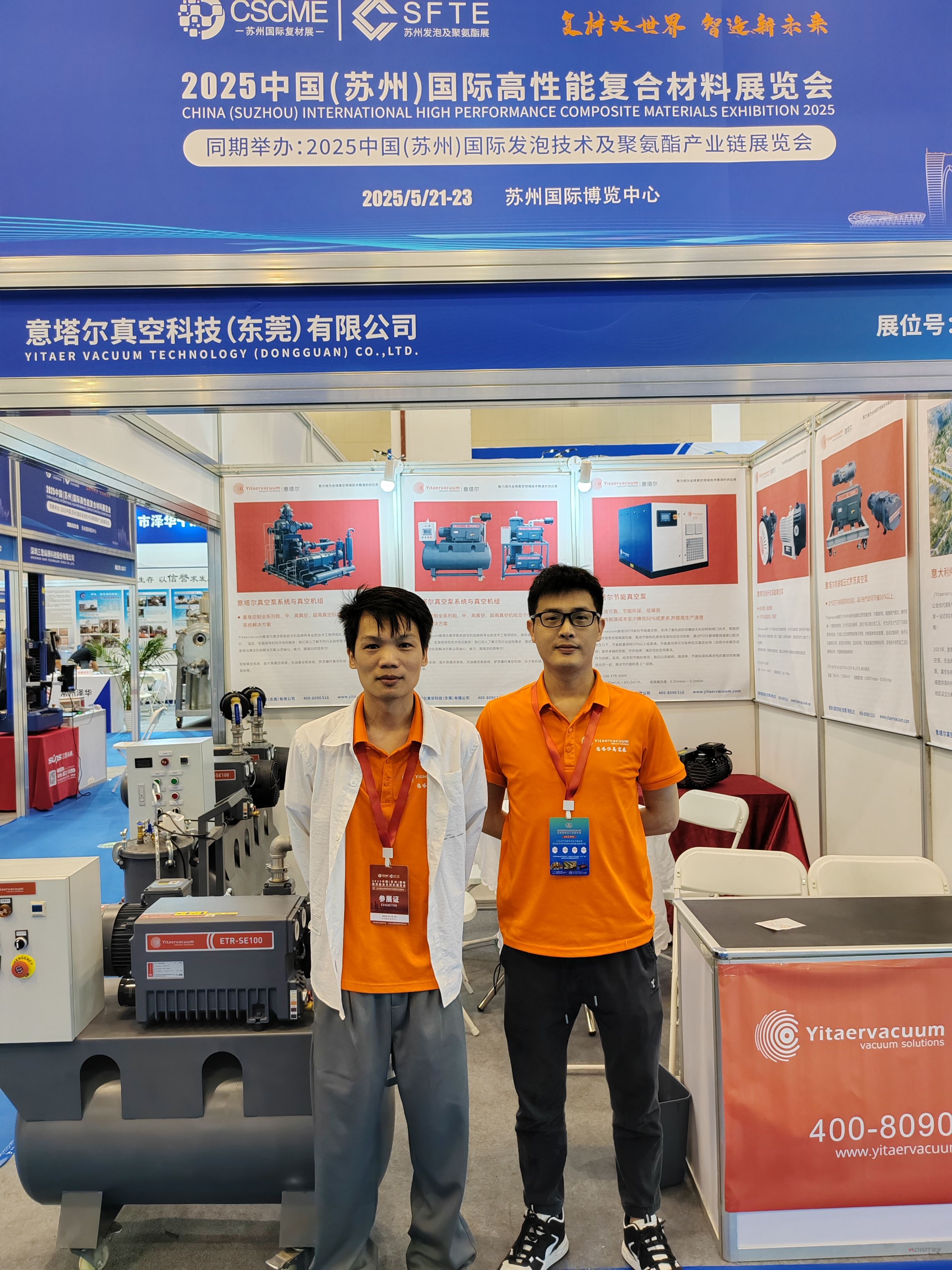 苏州复合材料展3.jpg