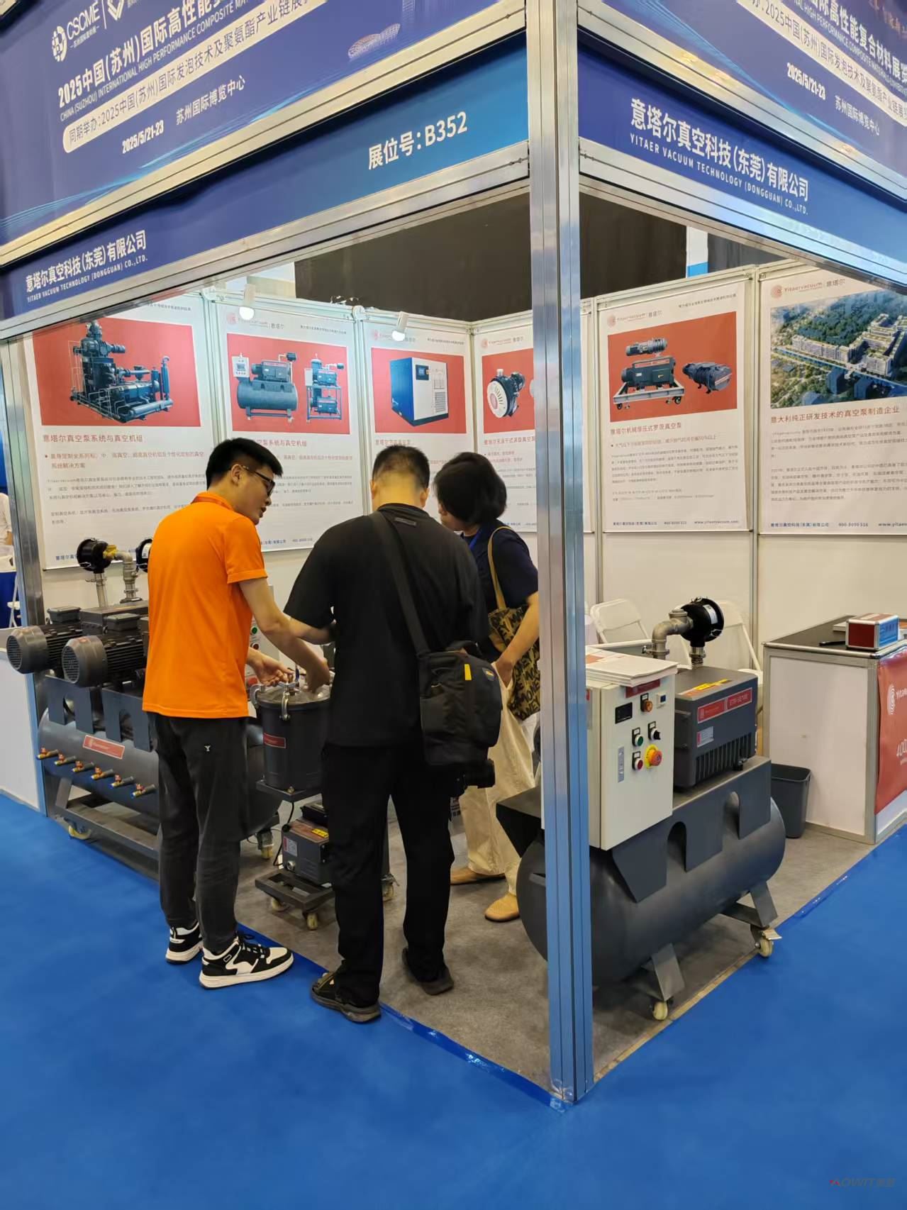 苏州复合材料展7.jpg
