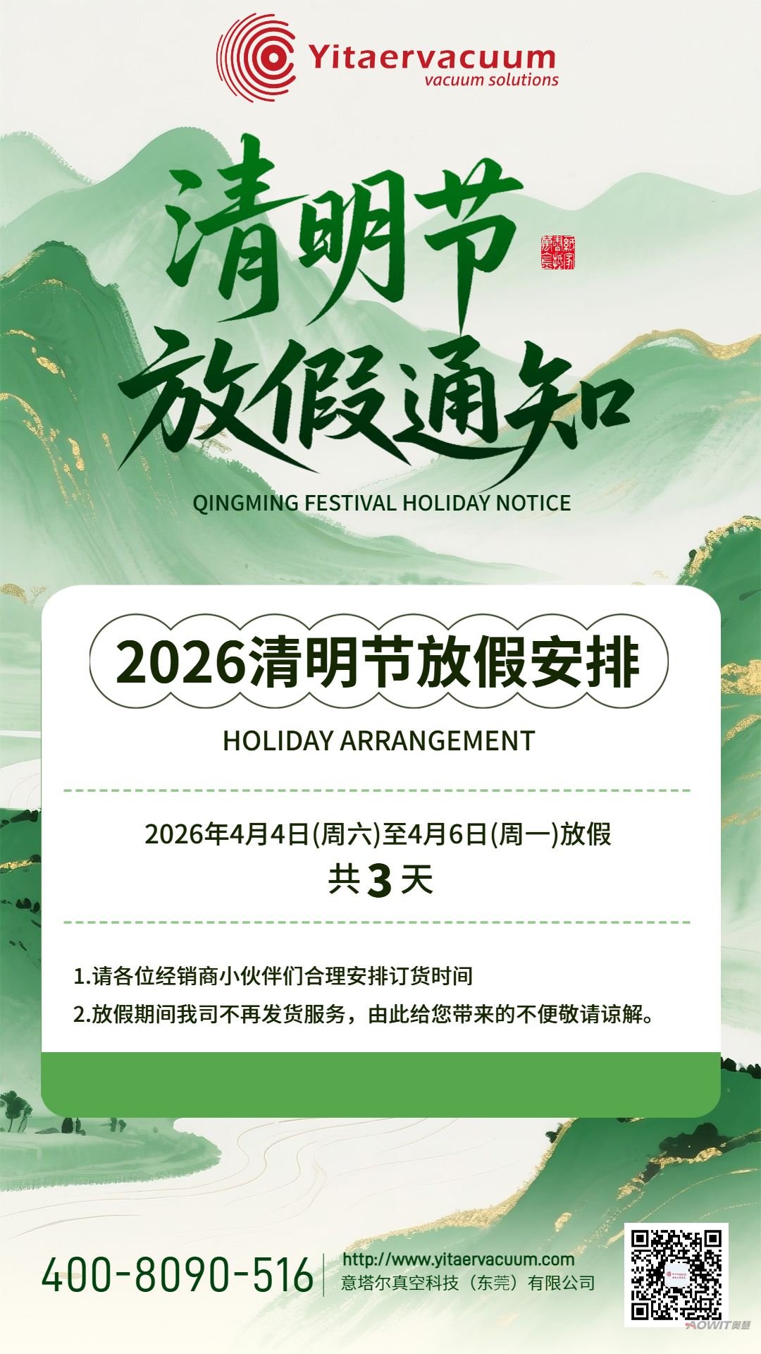 微信图片_20260330115811_160_334.png